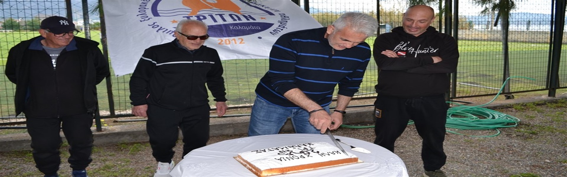 Κοπή Βασιλόπιτας 2025 από τον ''ΤΡΙΤΩΝ'' Καλαμάτας